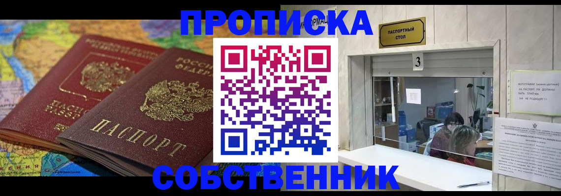 временная регистрация госуслуги в Мензелинске