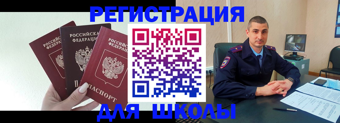 где прописаться в Мензелинске