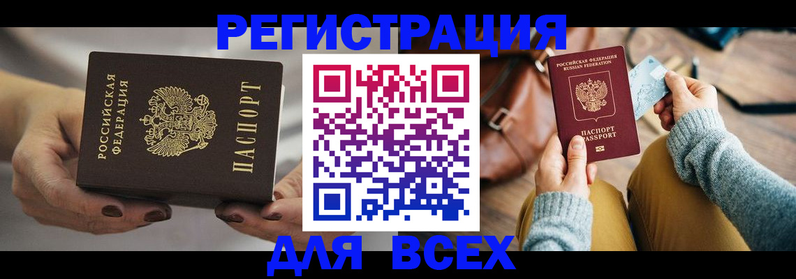 временная регистрация законно в Мензелинске