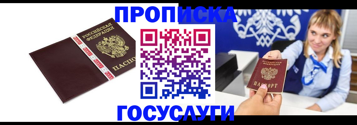 временная регистрация госуслуги в Мензелинске