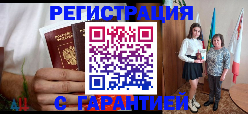 прописка для кредита в Мензелинске