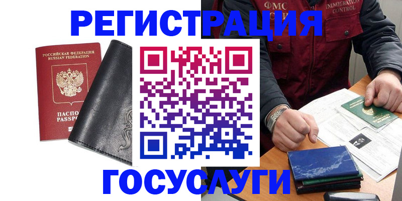 прописка для военкомата в Мензелинске